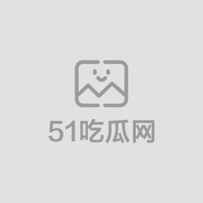 极品福利姬可爱哆最新视频合集曝光 1